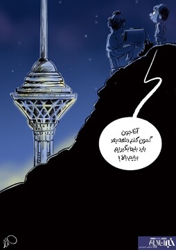 ببینید تهرانی‌ها دوباره رکورد زدند!