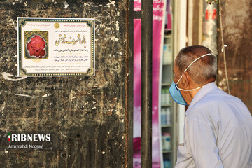 ماسک محافظ سلامتی