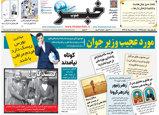 روزنامه