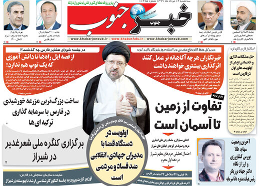 روزنامه