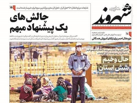 شهروند: چالش‌های یک پیشنهاد مبهم