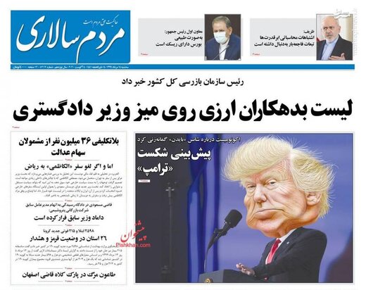 مردم سالاری: لیست بدهکاران ارزی روی میز وزیر دادگستری