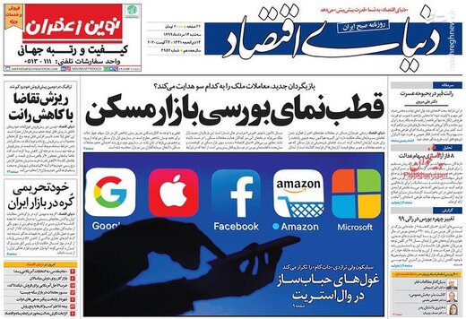 دنیای اقتصاد: قطب نمای بورسی بازار مسکن 