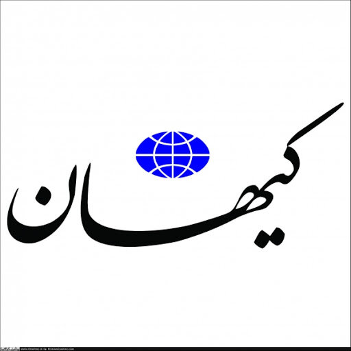 تلاش کیهان برای مطرح کردن خود به عنوان "منتقد کارشناس دولت رئیسی"/ به غیرکارشناس ها میدان ندهید، آنها شارلاتان هستند