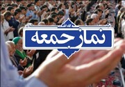 نماز جمعه ۱۷ مردادماه در ۷ نقطه استان گلستان اقامه می‌شود