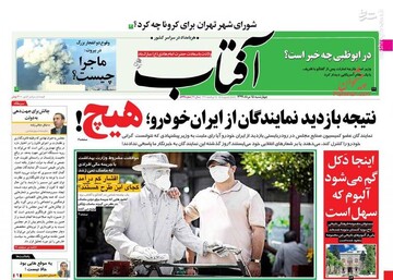 آفتاب: نتیجه بازدید نمایندگان از ایران خودرو؛ هیچ!