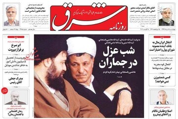 شرق: شب عزل در جماران