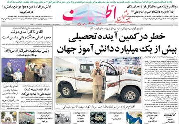 اطلاعات: خطر در کمین آینده تحصیلی بیش از یک میلیارد دانش آموز جهان