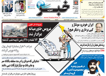 روزنامه