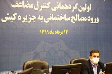 تدوین شیوه نامه های استاندارد سازی ورود مصالح ساختمانی به جزیره زیبای کیش 