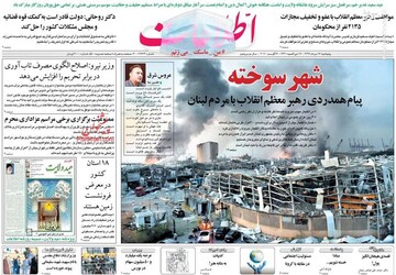 اطلاعات: شهر سوخته 