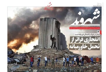 شهروند: انفجاری فراتر از تحمل خاورمیانه