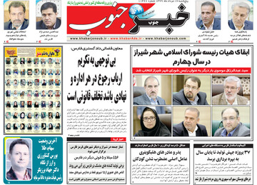 روزنامه