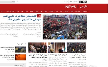 برنامه‌سازان بی‌بی‌سی فارسی حوصله مطالعه ندارند/ جابجایی مرزهای تحریف