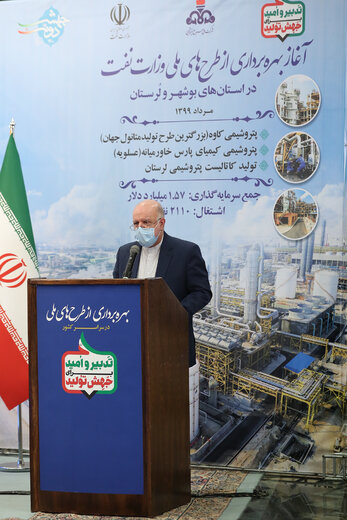 مراسم بهره برداری از طرح های ملی وزارت نفت