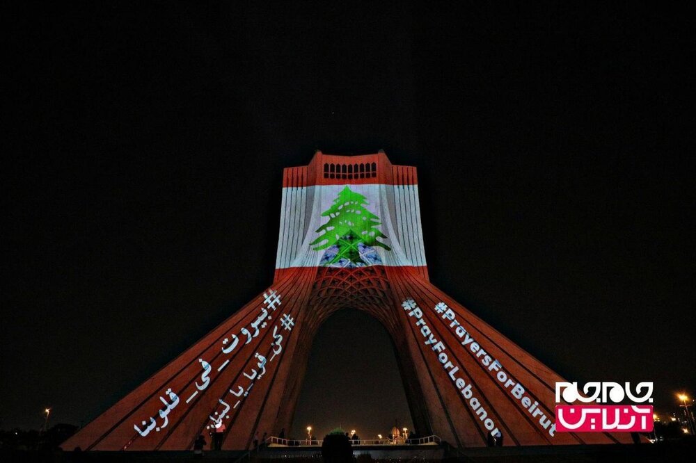 نقش بستن پرچم لبنان بر برج ازادی تهران برای همبستگی با مردم بیروت