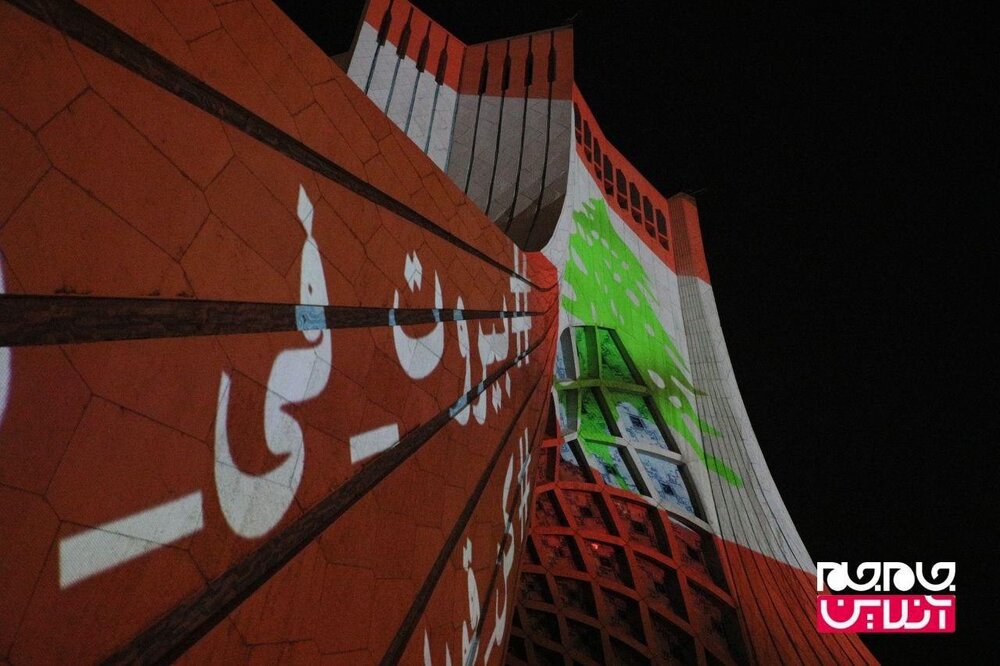 نقش بستن پرچم لبنان بر برج ازادی تهران برای همبستگی با مردم بیروت