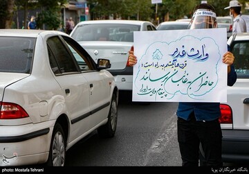 جشن عید غدیر در شهر