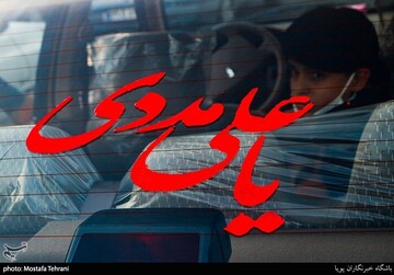 جشن عید غدیر در شهر
