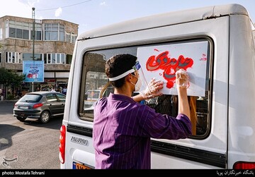 جشن عید غدیر در شهر