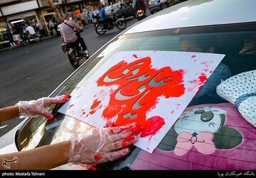 جشن عید غدیر در شهر