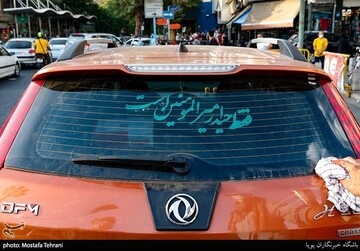 جشن عید غدیر در شهر