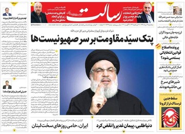 رسالت: پتک سید مقاومت بر سر صهیونیست‌ها