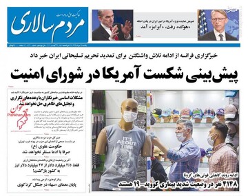 مردم سالاری: پیش بینی شکست آمریکا در شورای امنیت