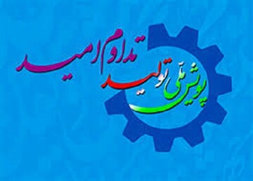 پنج  طرح ملی استان سمنان تا پایان سال۹۹ بهره برداری می شود