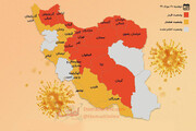 ببینید | وضعیت آمار کرونا در ایران در ۲۰ مرداد ۱۳۹۹