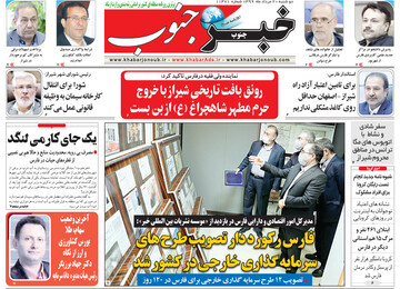 روزنامه