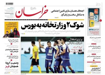 خراسان: شوک ۲ وزارتخانه به بورس 