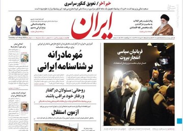 ایران: مهر مادرانه بر شناسنامه ایرانی