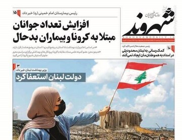 شهروند: افزایش تعداد جوانان مبتلا به کرونا و بیماران بدحال