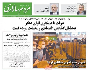 مردم سالاری: دولت با همکاری قوای دیگر به دنبال گشایش اقتصادی و معیشت مردم است 