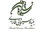 گزارش عملکرد مالی ۱۱ ماهه بنیاد سینمایی فارابی