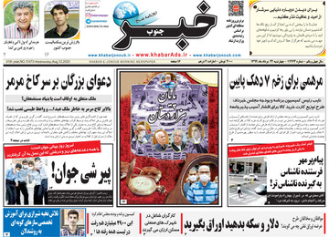 روزنامه