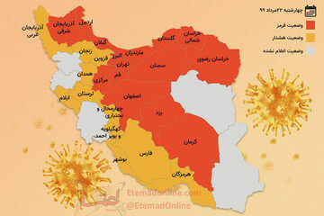 ببینید | وضعیت استانی و آمار کرونا در ایران ۲۲ مرداد ۱۳۹۹