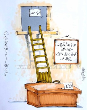 ببینید: اینطوری از صندلی ورزشی به دنیای سیاست برسید! 