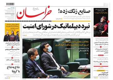 خراسان: نبرد دیپلماتیک در شورای امنیت