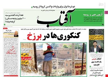 آفتاب یزد: کنکوری‌ها در برزخ