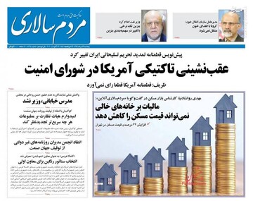 مردم سالاری: عقب نشینی تاکتیکی آمریکا در شورای امنیت