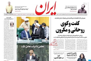ایران: گفتگوی روحانی و مکرون