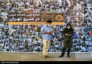افتتاح اولین کتابخانه عمومی در مترو تهران