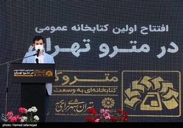افتتاح اولین کتابخانه عمومی در مترو تهران