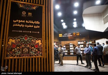 افتتاح اولین کتابخانه عمومی در مترو تهران