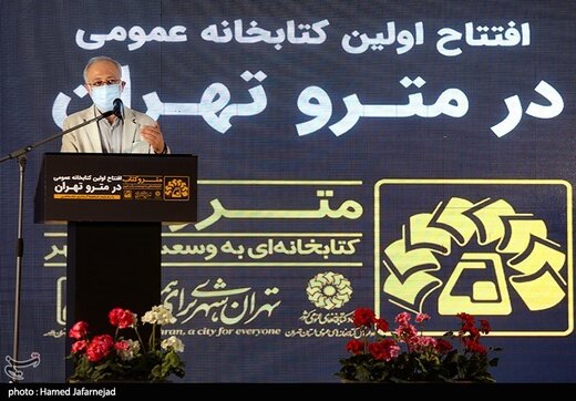 افتتاح اولین کتابخانه عمومی در مترو تهران