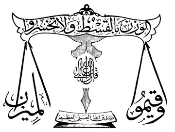 امام جمعه همدان: ترازوی عدالت در دست قضات است