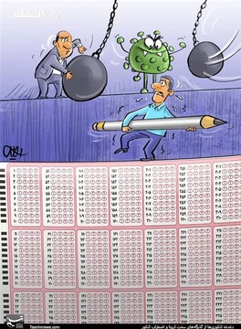 ببینید کنکوری‌های امسال چطوری باید امتحان بدن!