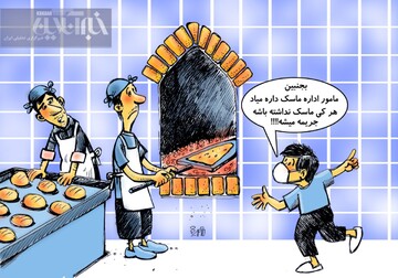 ببینید: واکنش مردم به جریمه نزدن ماسک! 